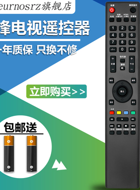 适用于先锋/Pioneer液晶电视机LED-32B200 LED-40B800 LED-40B600遥控器