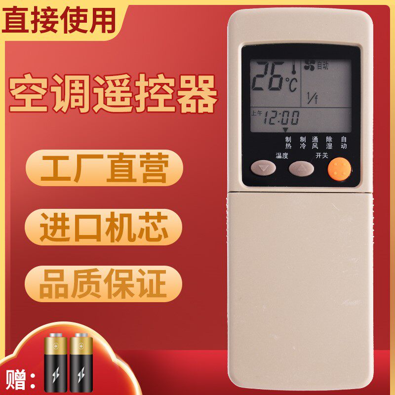 包邮 遥控器适用于耀马YM-22 YM-21 空调遥控器 YM-2 耀马-2