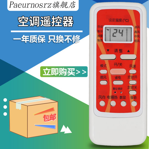 美的空调遥控器RN51KRN51C/BGR