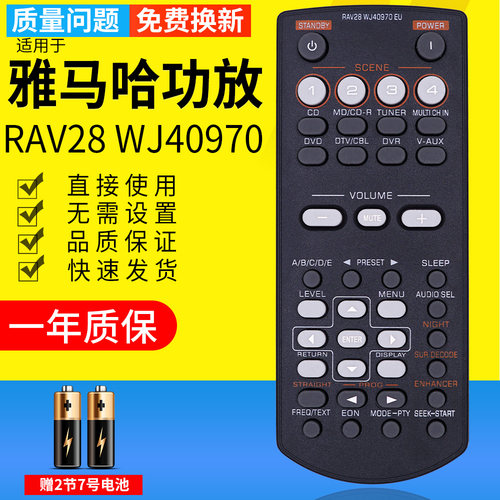 包邮原装款YAMAHA雅马哈AV功放R
