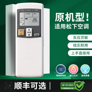 适用于松下原装空调配件 CZ-RL518W中央空调无线遥控器A75C3071通用A75C3720