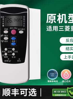 适用三菱重工空调遥控器RYD502A045通用RYD502A017D/C/F/SRKQI25H