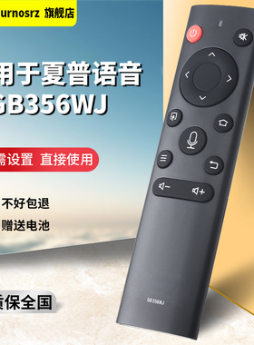 原装款GB356WJ适用于夏普Sharp语音电视机60B3RM 60B3UK 70B3RM B3RZ 4T-C60CFKA CFMA CFXA C80E7CA蓝牙网络
