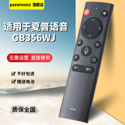 夏普GB356WJ直接使用送电池