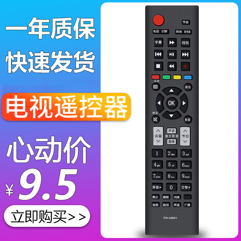pz适用于海信电视遥控器cn-22601 22604 22605 22606 22607 22608 22609HS LED23K11G