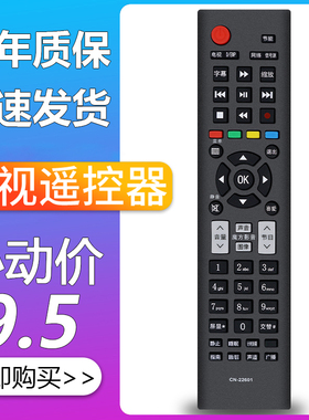 pz适用于海信电视遥控器cn-22601 22604 22605 22606 22607 22608 22609HS LED23K11G