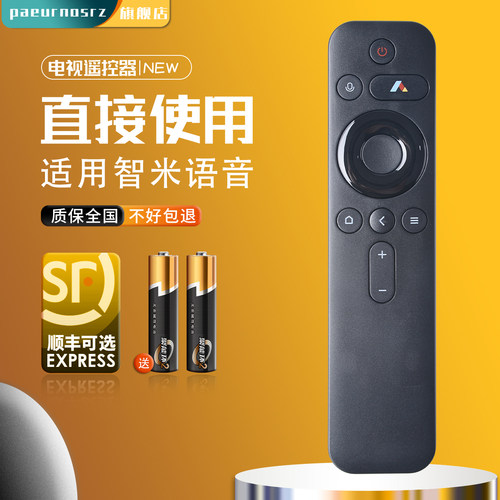 适用于峰米投影仪遥控器直接使用