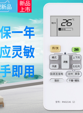 PZ适用于Midea美的变频空调RN02CA6(2)自清洁强劲按键通用中央空调风管机遥控器 酷风RN02CA6(2)-K RN02CA4板