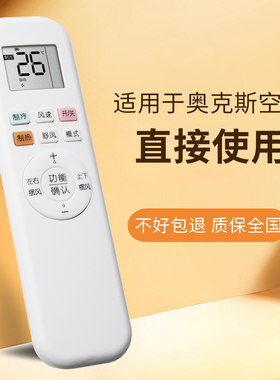适用于AUX奥克斯CHIGO志高空调遥控器YKR-Q/001 YKR-Q/031 KFR-26/35GW/BPR3AQF19(B1/B3)通YKR-T/001 T/011