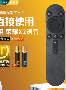 适用于HONOR荣耀终端智慧屏语音液晶电视机遥控器通用HN65DNTA HNRC-BV2 X1 X2 V55/65 HN55DNTA