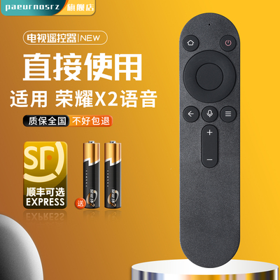 适用荣耀智慧屏电视遥控器