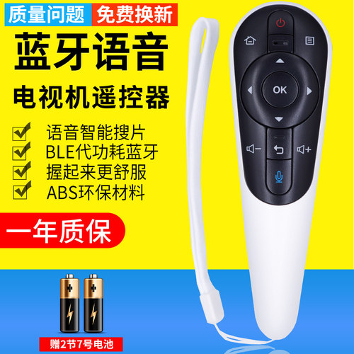 原装联想语音电视遥控器