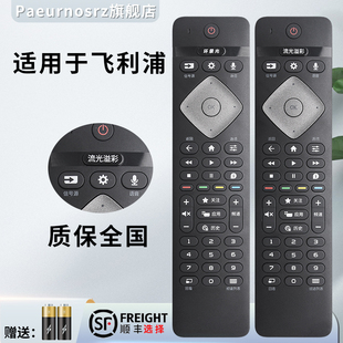 9565 8205 T3智能YKF456 适用于PHILIPS飞利浦语音电视遥控器75PUF7695 015红外版 008 无语音 70PUF8005