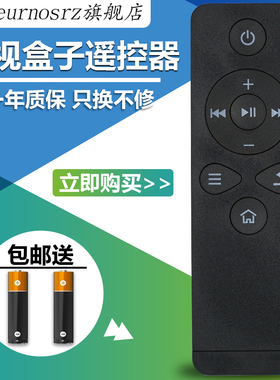 适用于乐视盒子遥控器TV T1S Letv RC09K C1/C1S遥控乐视机顶盒遥控器