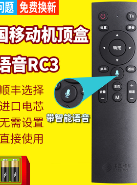 pz适用中国移动蓝牙语音遥控器魔百4K网络机顶盒CM201-2 M301H 101S-2 UNT401H M302A百和RC3AS创维9160 RC3