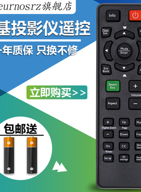 适用于明基投影机/仪遥控器 MS502 MS504 MX501 MH680遥控器