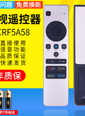 pz适用于海信液晶电视语音遥控器 LED55MU7000U LED65MU7000U CRF5A58激光智能