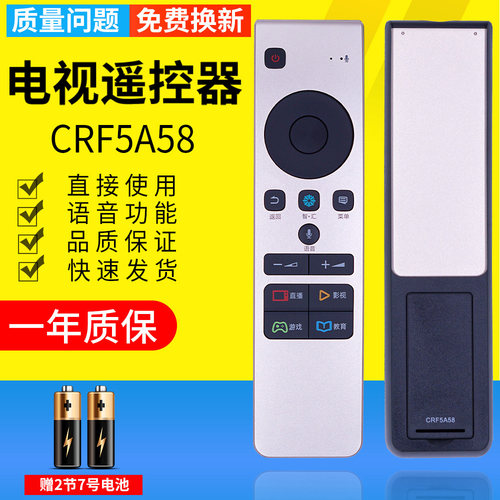 海信原装液晶电视语音遥控器