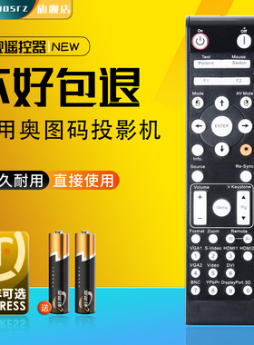 原装款适用于奥图码投影机仪EH515T X515 WU515T W515 OPX6155 X600 MEX904  EH415 oex917 W505 遥控器