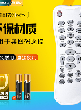 适用于奥图码OPtoma投影仪/机遥控器HD20 HD21 HD23 HD200 HD33 HD30 HD25LV HD260S HCF3122 26 GT1080 D946