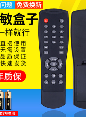 包邮适用于天敏 LT360W LT320W LT280W LT300W天敏电视盒/卡 遥控器