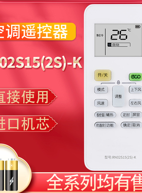 pz适用于美的酷风空调专用遥控器RN02S15(2S)-K通用小天鹅RN02S14(2S)-X