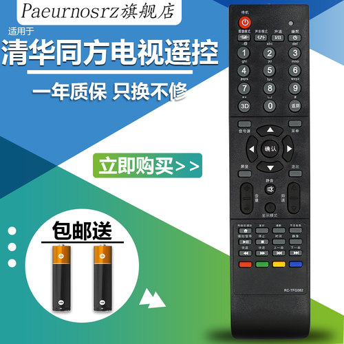 一年质保 只换不修 赠送电池 售后无忧