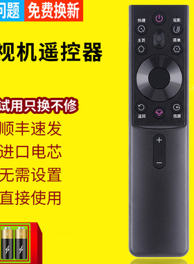 pz适用于启客CHiQ长虹网络电视机蓝牙语音50D2060GB 65Q6H 65Q6S遥控器RBG401VC