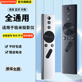 Z4X CC极光Z6X z4v PZ适用于XGIMI极米投影机蓝牙语音遥控器H3 H1S Z8X H2slim Z5投影仪A1皓4K电视