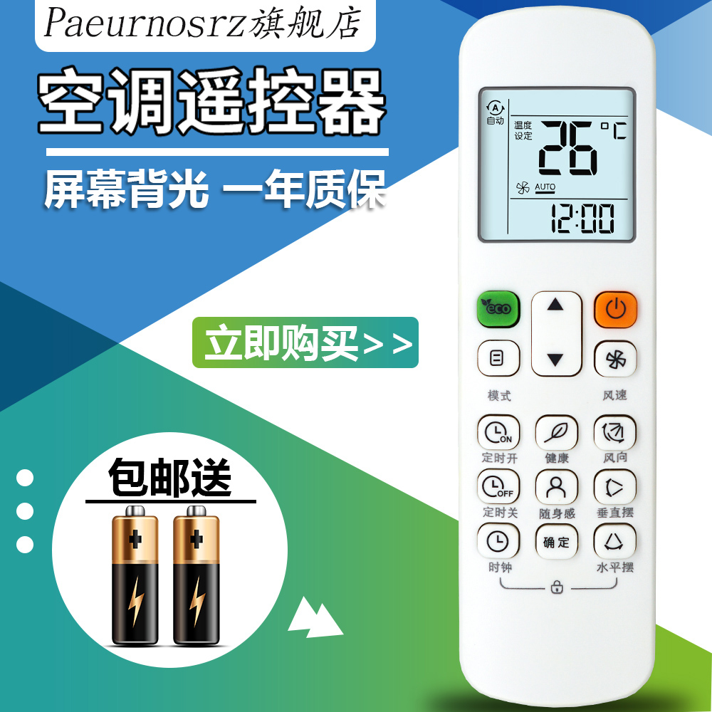 pz适用于【带背光】美的空调遥控器RM12A RM12B/BGF风管机冷暖型多联机