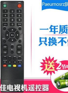 包邮 适用于创佳CANCA L39液晶电视遥控46 42HMZ5000 X18 32HME7000 T25
