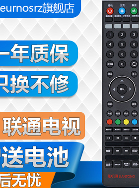 PZ适用于LIANTONG联通电视遥控器板40D20 5D502 32D02 32D03 42E01智能云SE559