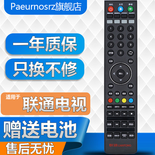 32D03 32D02 42E01智能云SE559 5D502 PZ适用于LIANTONG联通电视遥控器板40D20