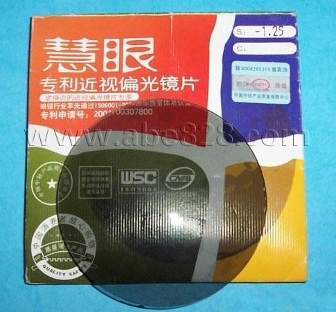1.501慧眼树脂近视偏光眼镜片/一片