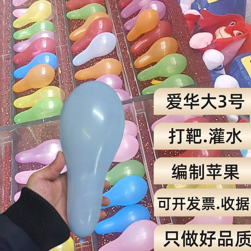 气球庙会儿童打枪小气球