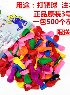 爱华气球小号气球苹果气球鞭炮气球小汽球3号气球水气球打靶 气球