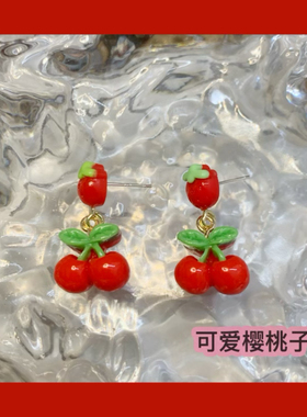 手工制作可爱迷你樱桃小众耳环925银韩国ins趣味搞怪草莓蚊香耳夹