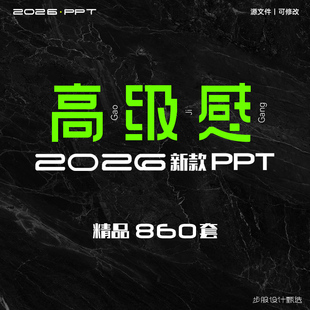 PPT模板高级感年终工作总结述职高端商务汇报动态画简约设计素材