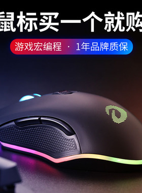 达尔优牧马人鼠标有线EM905电竞游戏办公通用apex英雄联盟cf吃鸡