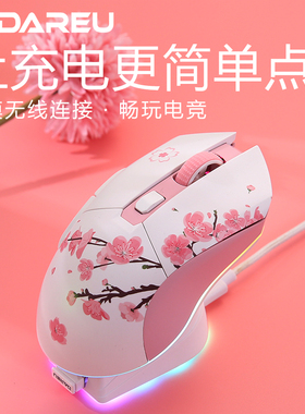 达尔优EM901蓝牙无线双模鼠标电竞游戏2.4G电脑办公粉白色RGB通用