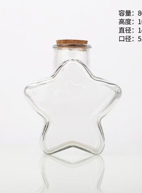 DIY五角星玻璃幸运星瓶木塞