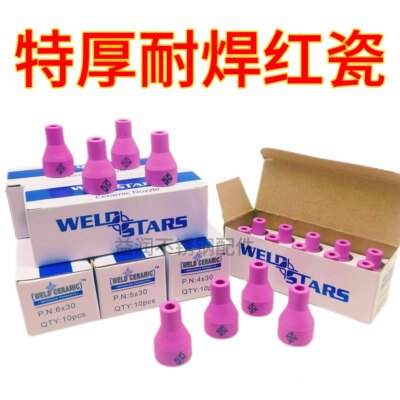 高温烧制QQ150A氩弧焊机枪头配件精品加厚瓷嘴耐焊喷嘴5*30枪嘴
