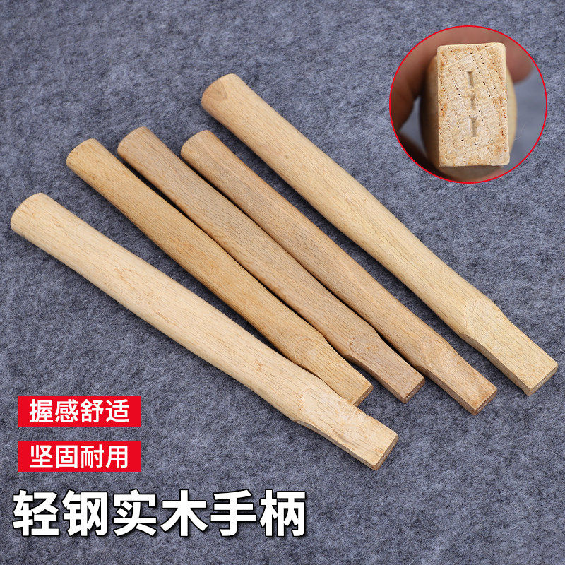 羊角锤锤柄柞木实木清漆无菱角木头把小手柄多用锤把子榔头小木柄