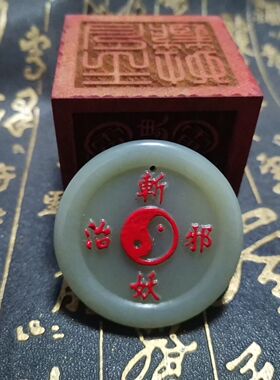 正宗和田玉茅山玉佩玉石观音