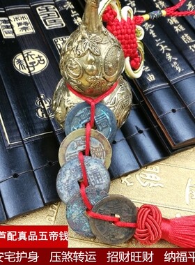 真品五帝纯铜清朝古币招財镇宅