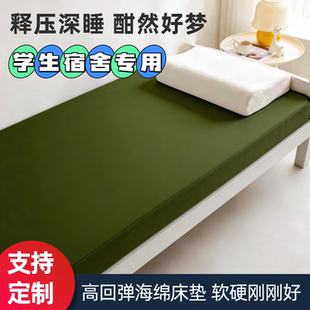 学生宿舍床垫单人折叠高中生寝室防潮军训床垫租房专用软硬可定制