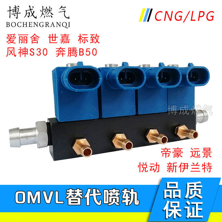 cng汽车天然气喷轨标致帝豪悦动