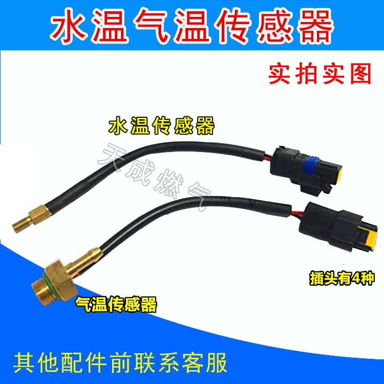 cng汽车喷轨水温油改气