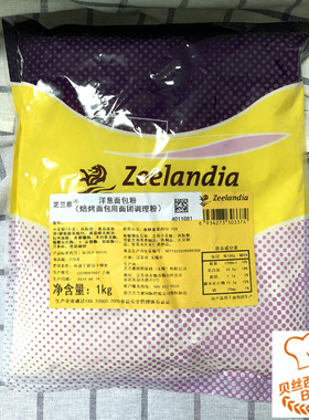 西点烘焙原料洋葱面包粉 芝兰雅 面团调理粉 面包预拌粉 1kg