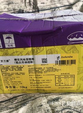 芝兰雅黑里俏樱花风味蛋糕粉黑色戚风蛋糕预拌粉恶魔之眼蛋糕甜品